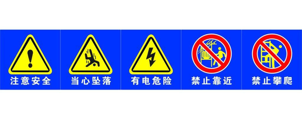 建筑施工現(xiàn)場(chǎng)標(biāo)識(shí)、標(biāo)牌