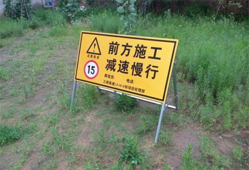 建筑施工現(xiàn)場(chǎng)標(biāo)識(shí)、標(biāo)牌